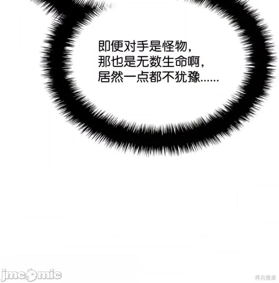 铁血剑家猎犬的回归 111话 第161页
