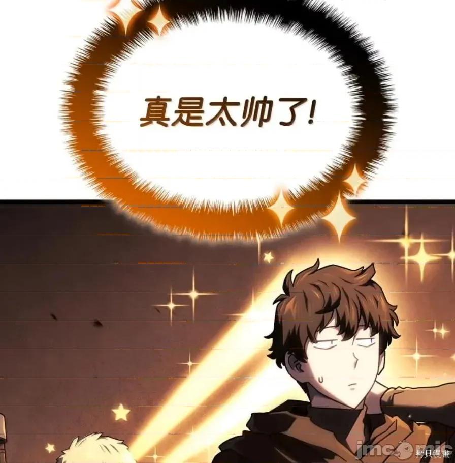 铁血剑家猎犬的回归 111话 第165页