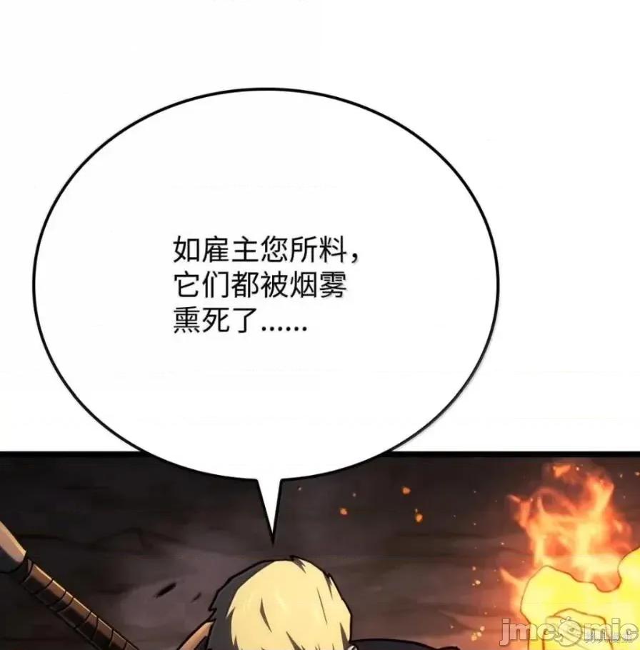 铁血剑家猎犬的回归 111话 第171页