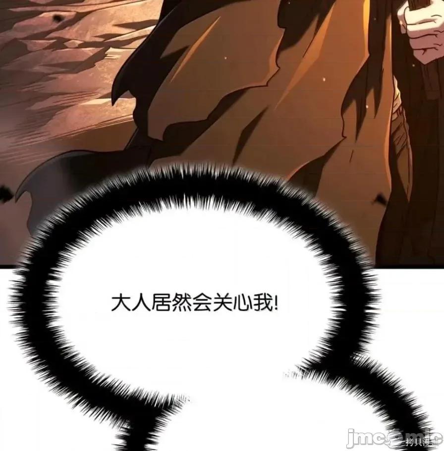 铁血剑家猎犬的回归 111话 第176页