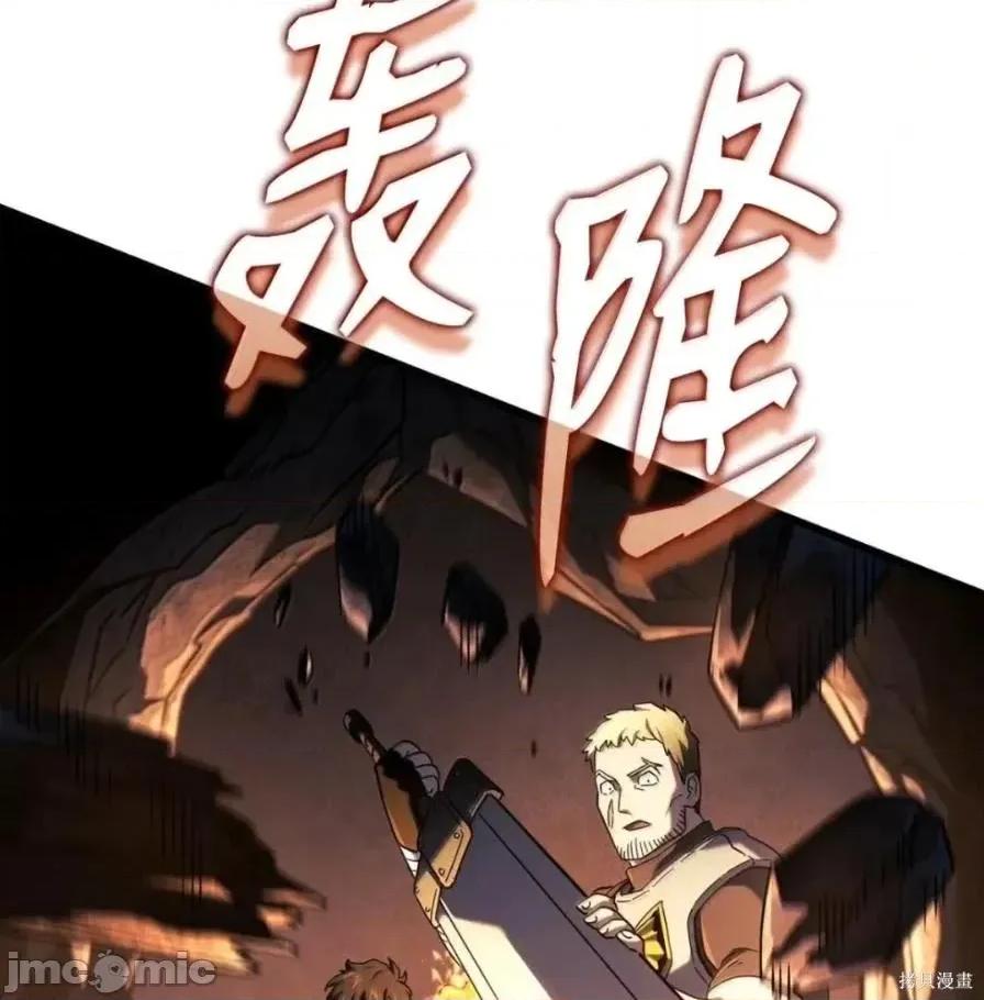 铁血剑家猎犬的回归 111话 第190页
