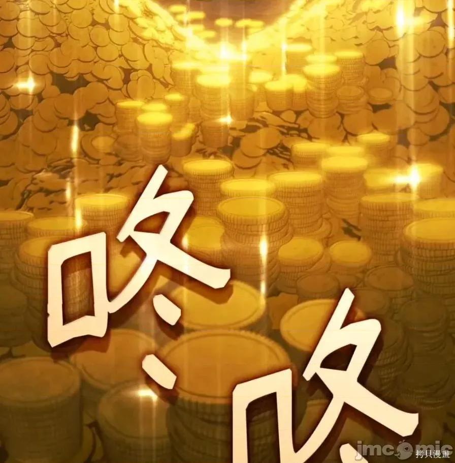 铁血剑家猎犬的回归 111话 第196页