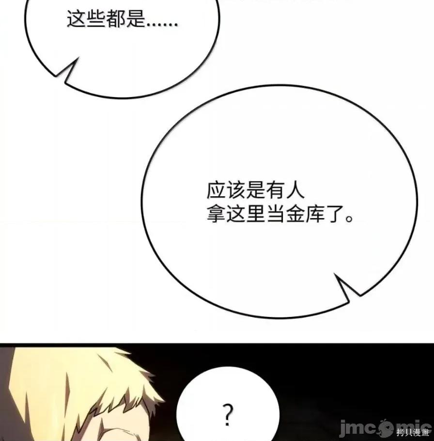 铁血剑家猎犬的回归 111话 第198页