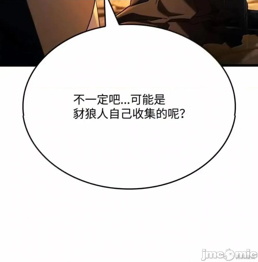 铁血剑家猎犬的回归 111话 第200页