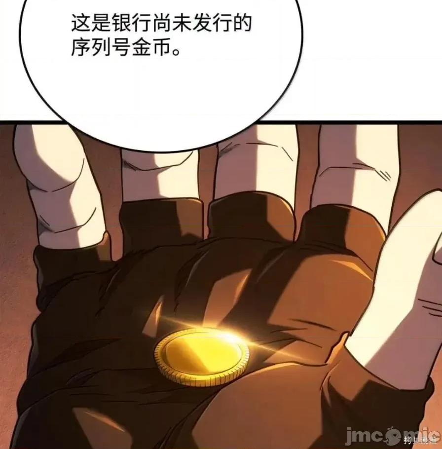铁血剑家猎犬的回归 111话 第204页