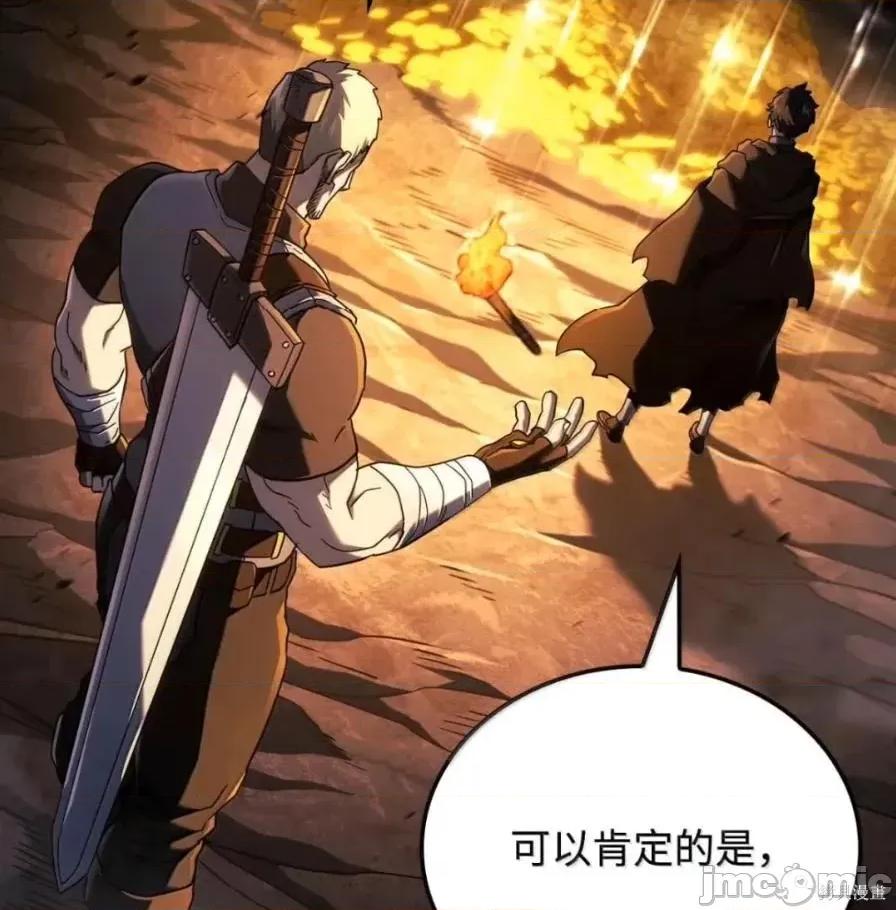 铁血剑家猎犬的回归 111话 第207页