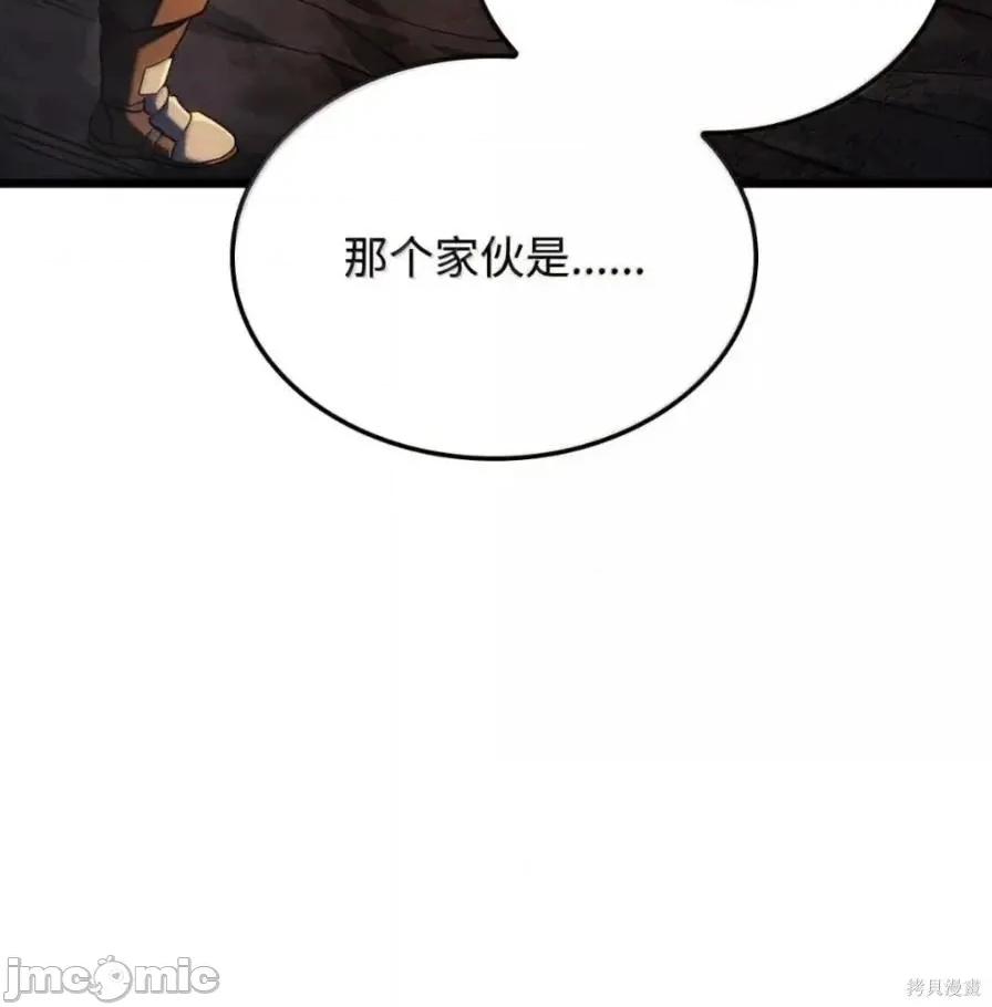 铁血剑家猎犬的回归 111话 第208页