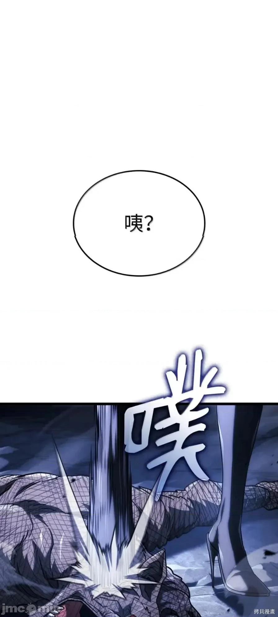 铁血剑家猎犬的回归 111话 第211页