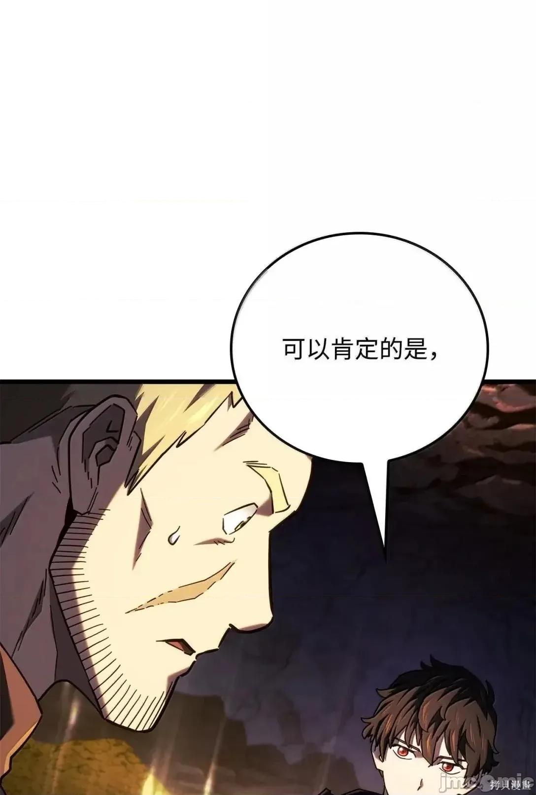 铁血剑家猎犬的回归 112话 第1页