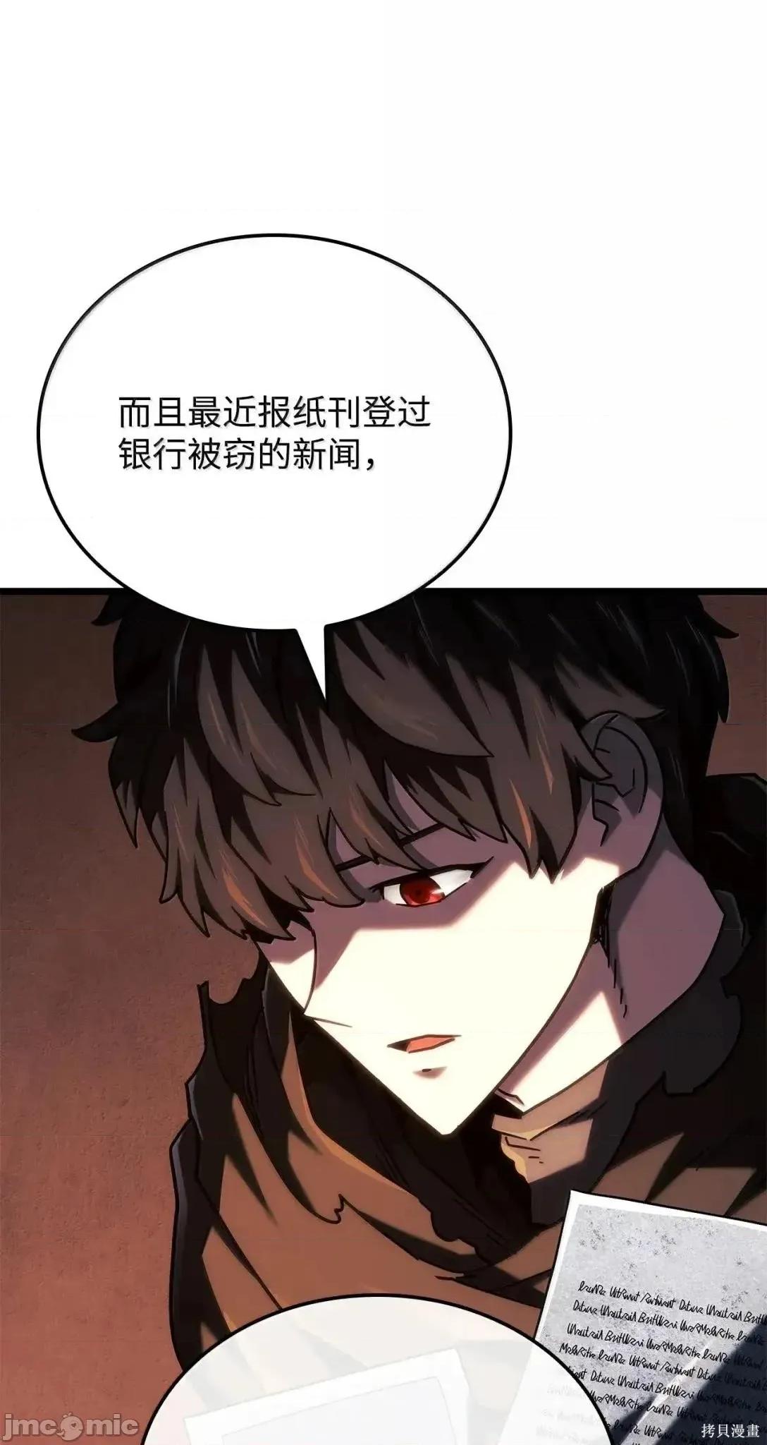 铁血剑家猎犬的回归 112话 第6页
