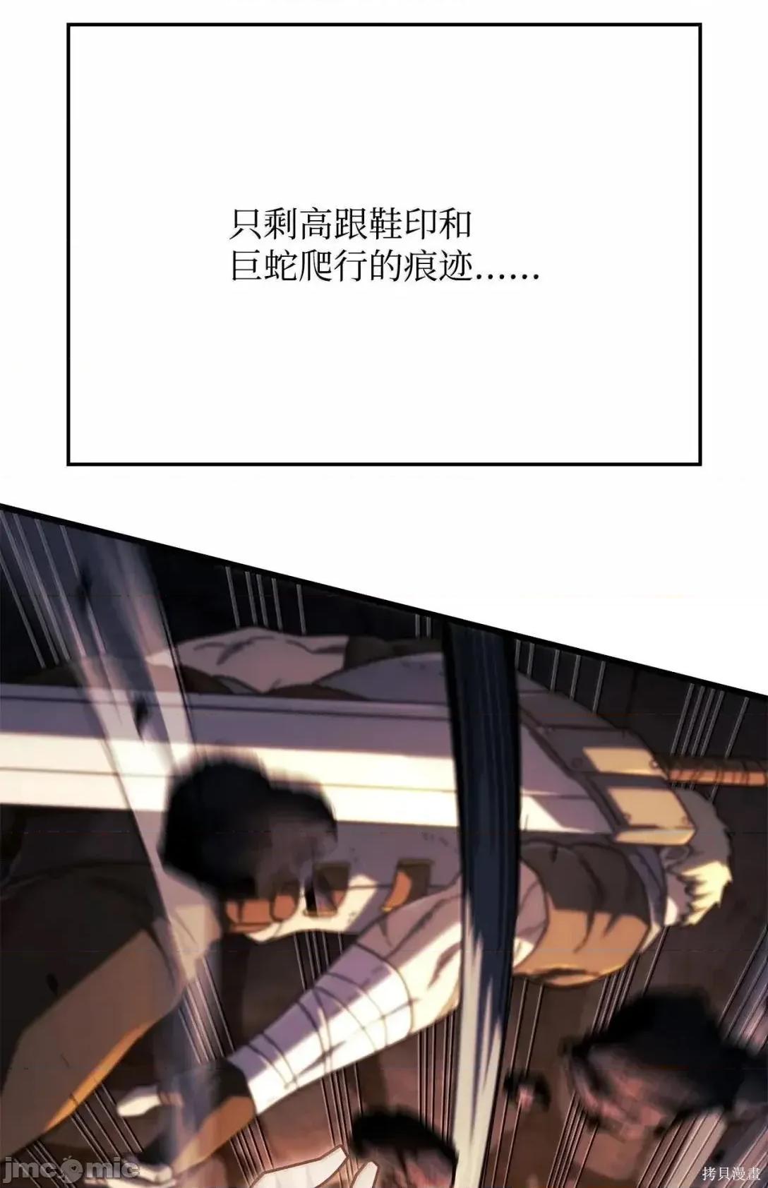 铁血剑家猎犬的回归 112话 第10页