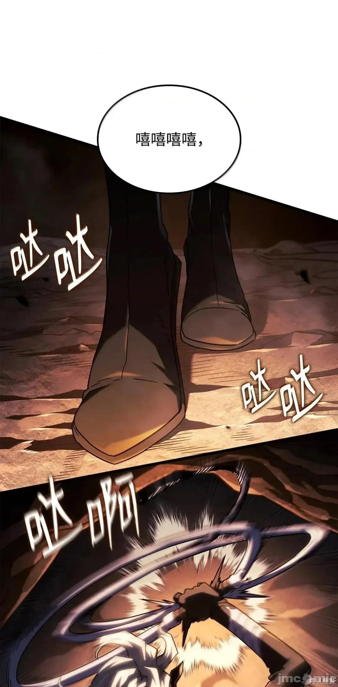 铁血剑家猎犬的回归 112话 第14页
