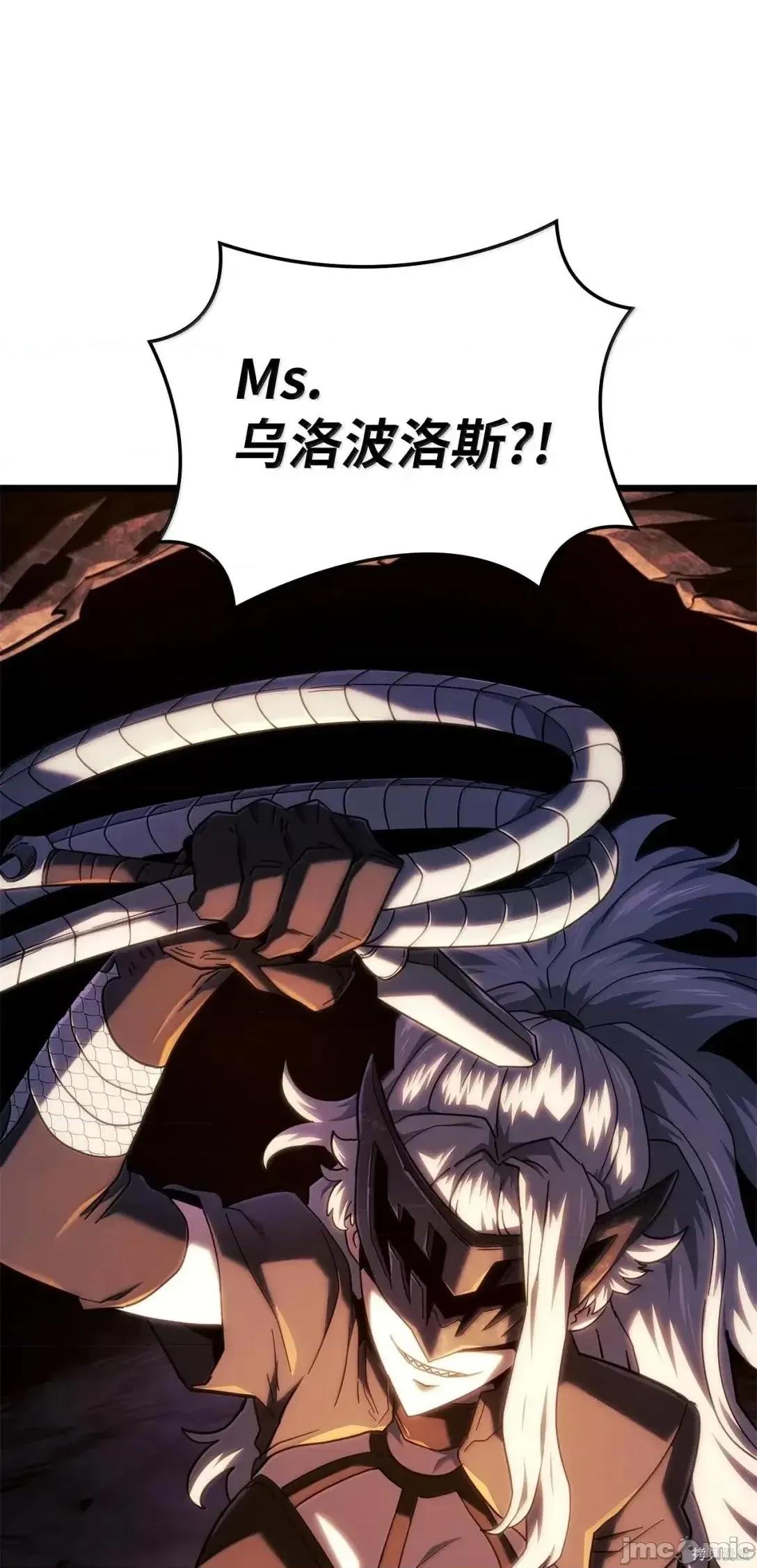 铁血剑家猎犬的回归 112话 第16页