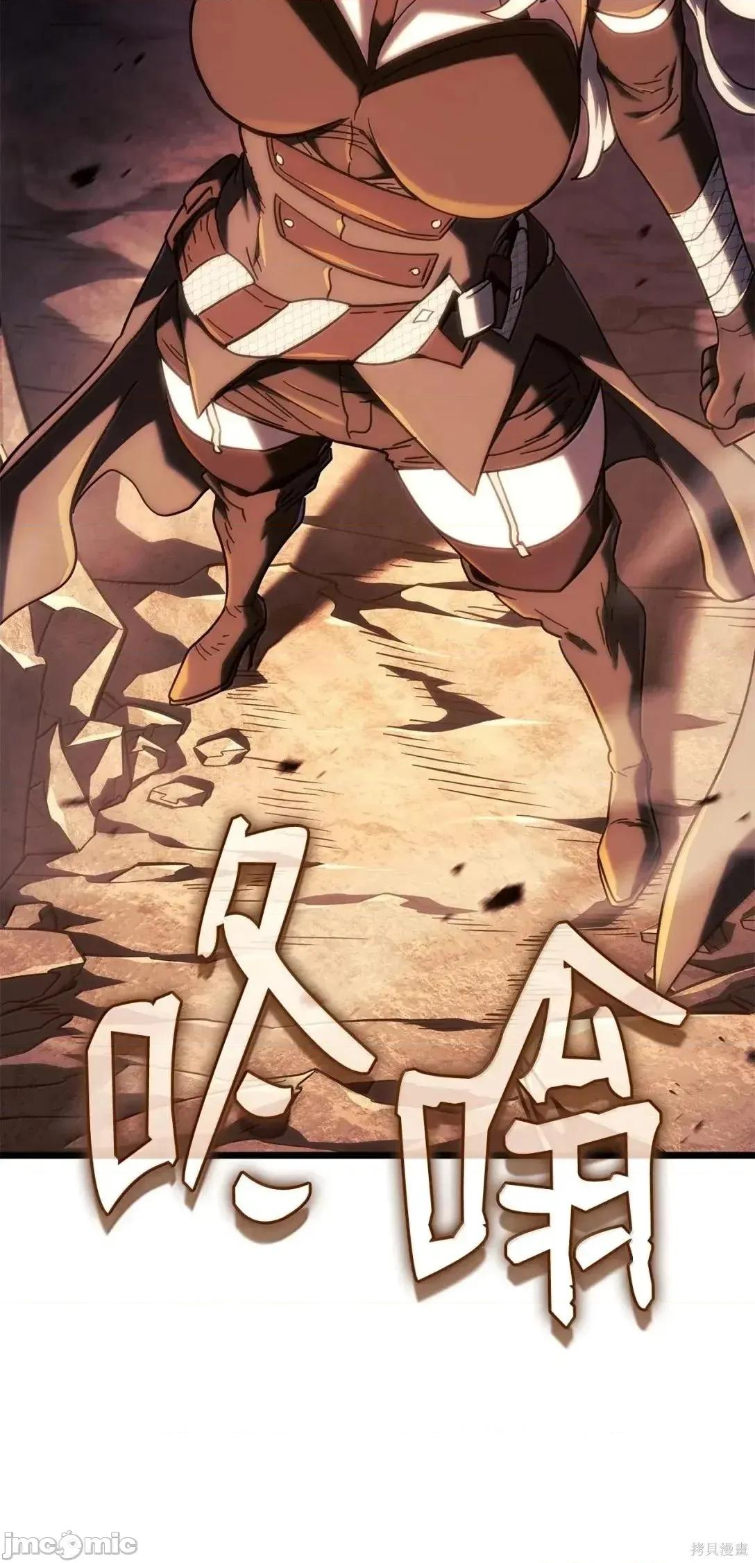 铁血剑家猎犬的回归 112话 第17页