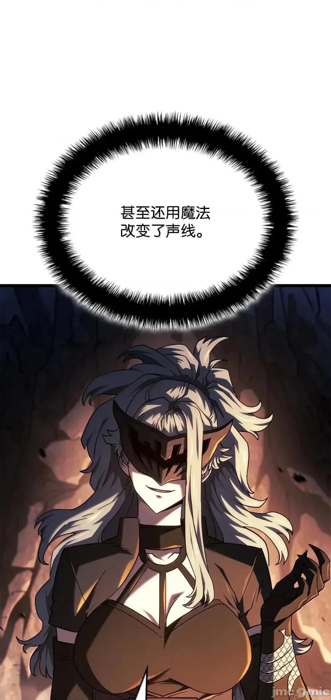 铁血剑家猎犬的回归 112话 第19页