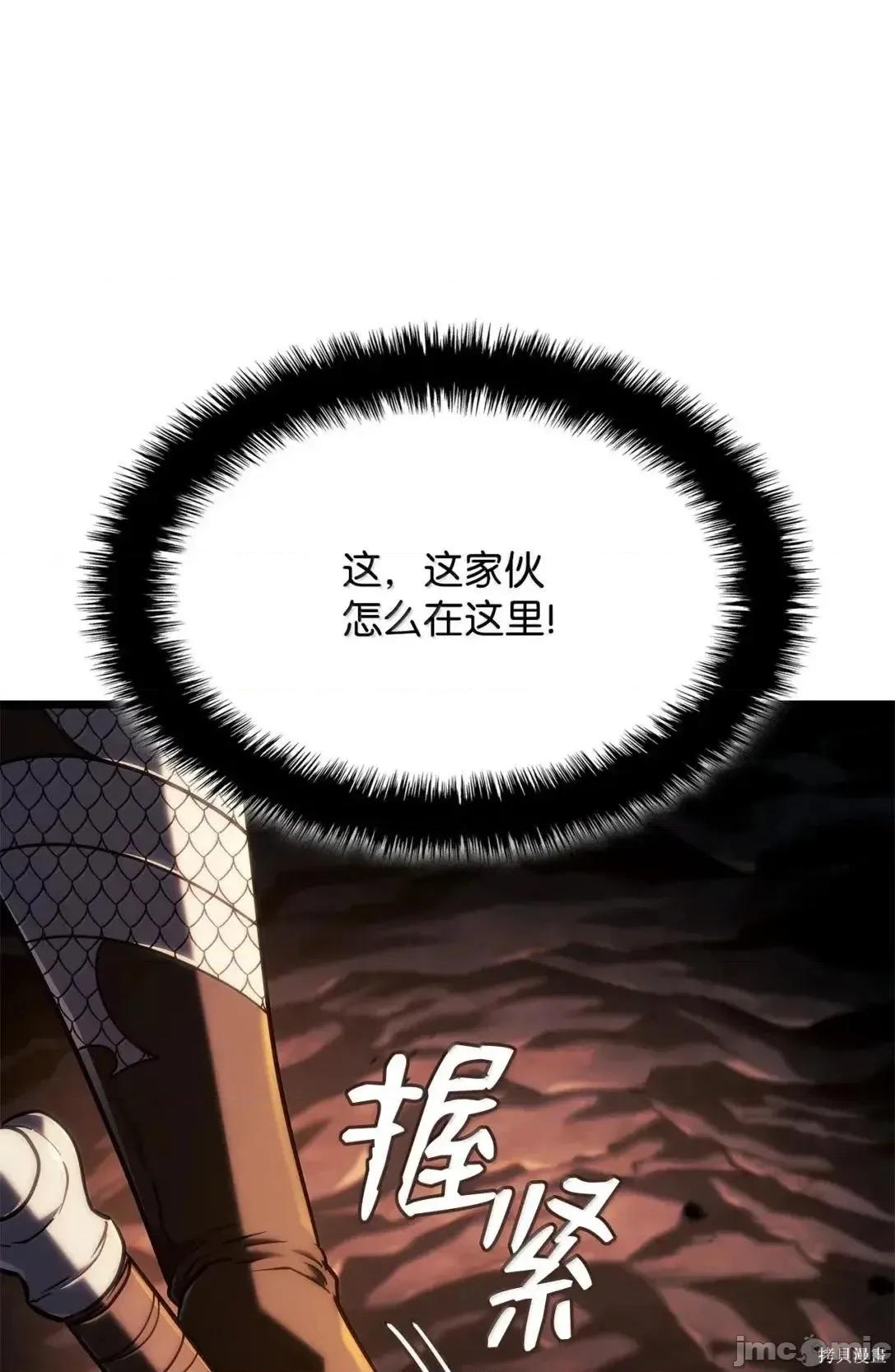 铁血剑家猎犬的回归 112话 第21页
