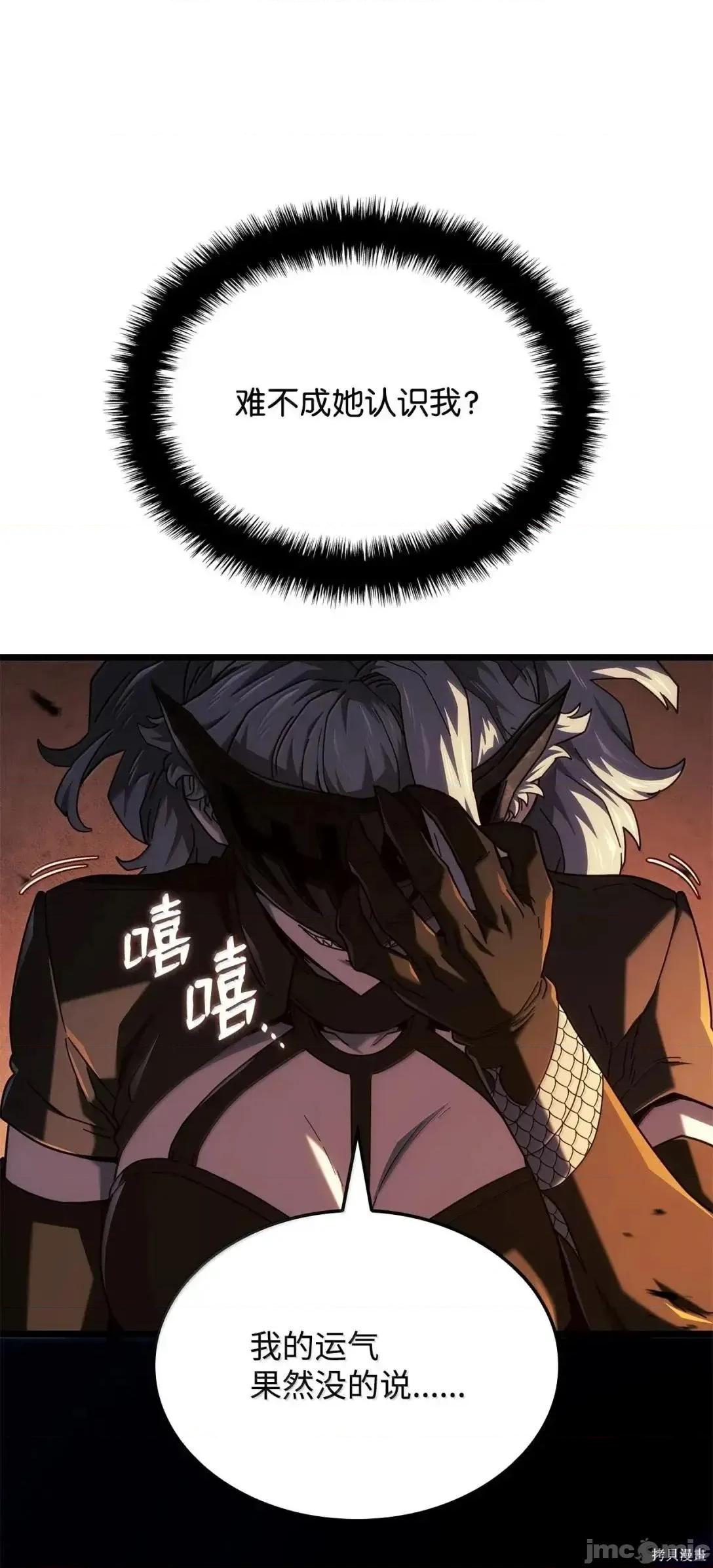铁血剑家猎犬的回归 112话 第24页