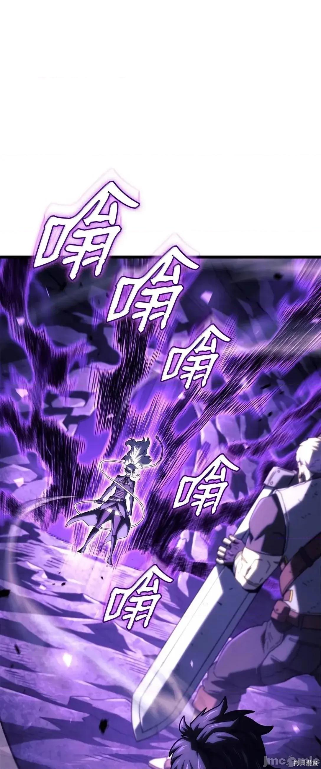 铁血剑家猎犬的回归 112话 第28页