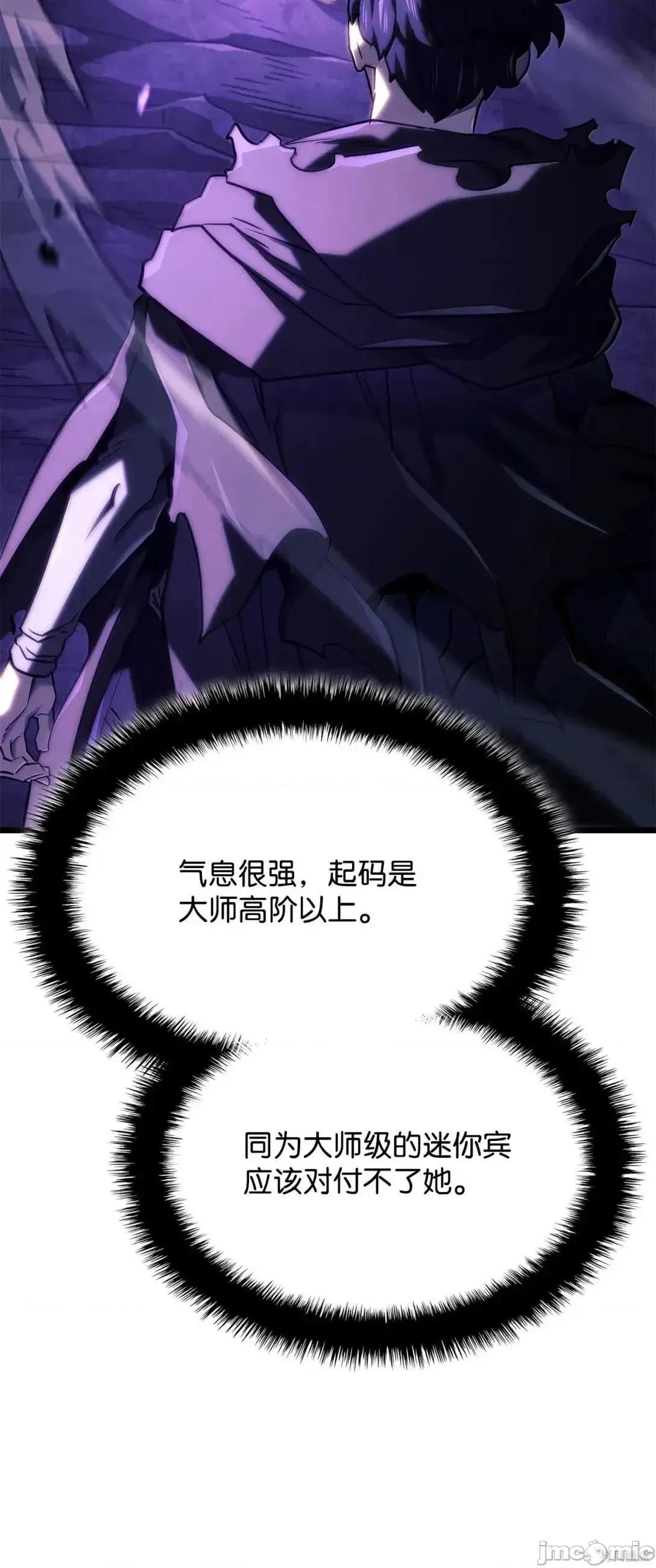 铁血剑家猎犬的回归 112话 第29页