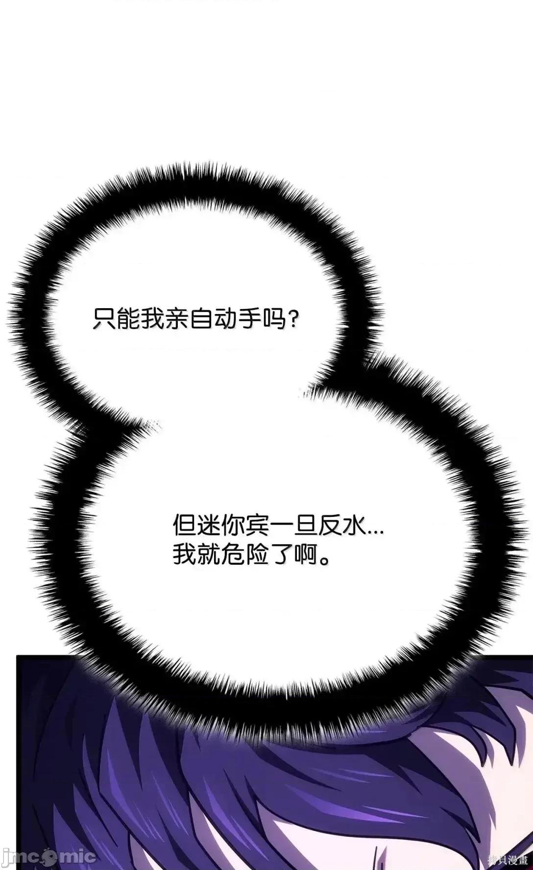 铁血剑家猎犬的回归 112话 第30页