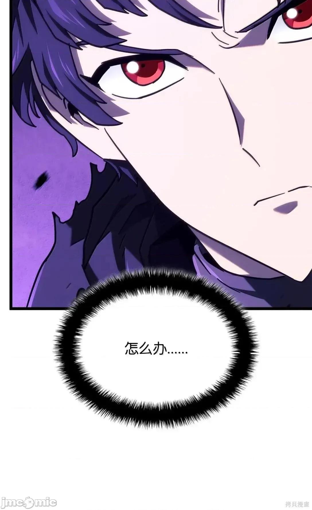 铁血剑家猎犬的回归 112话 第31页