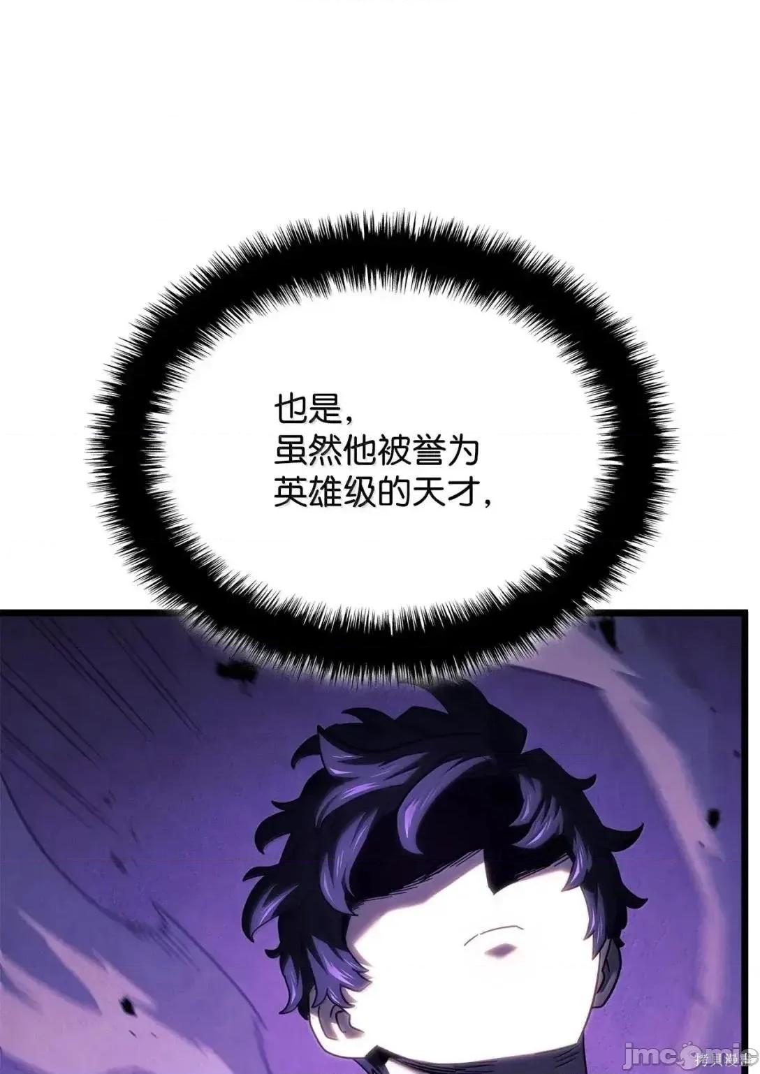 铁血剑家猎犬的回归 112话 第33页