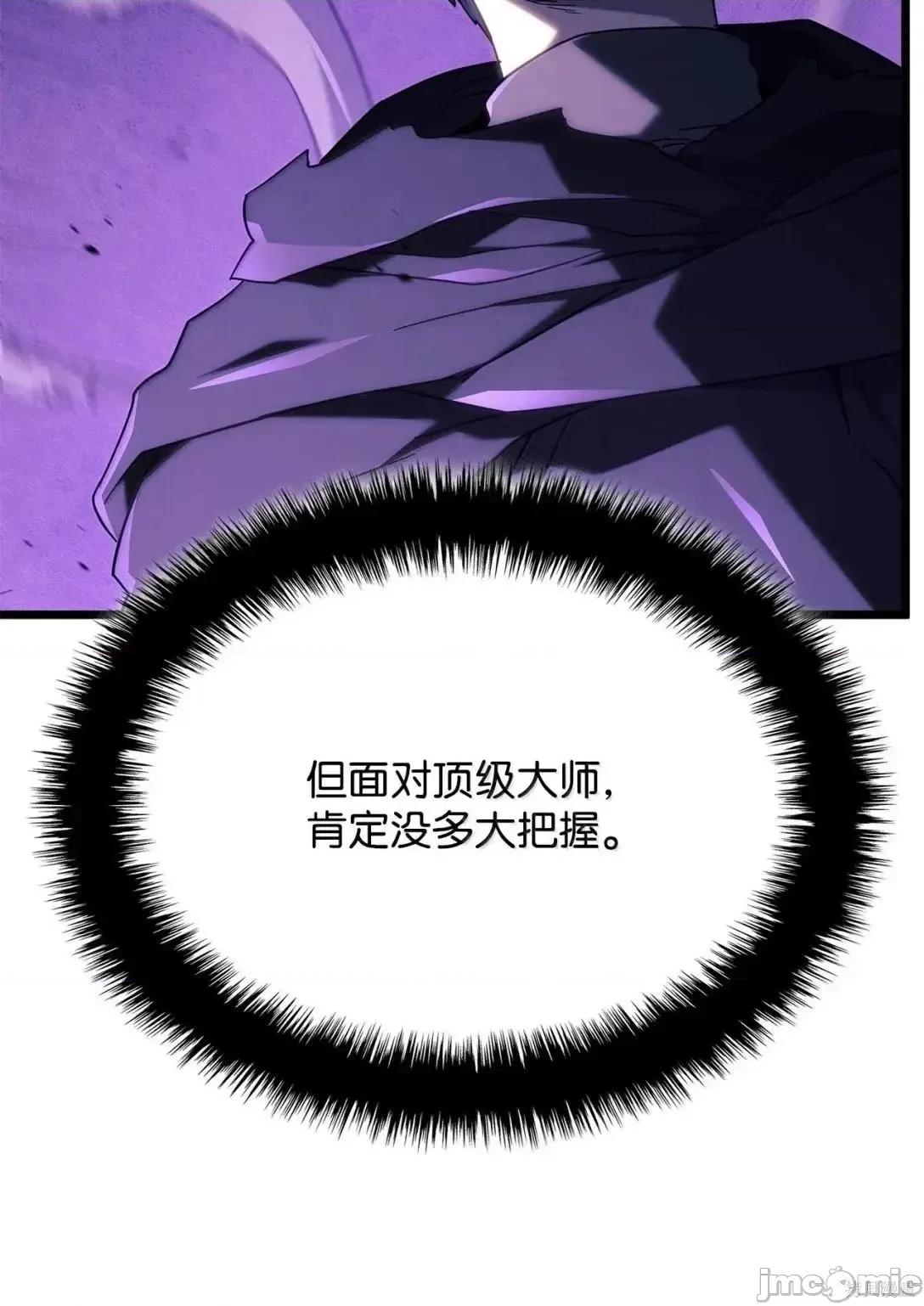 铁血剑家猎犬的回归 112话 第34页