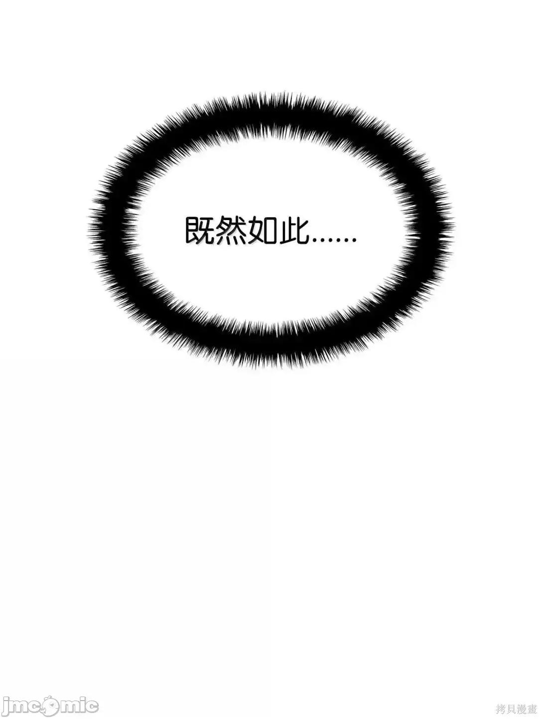 铁血剑家猎犬的回归 112话 第35页