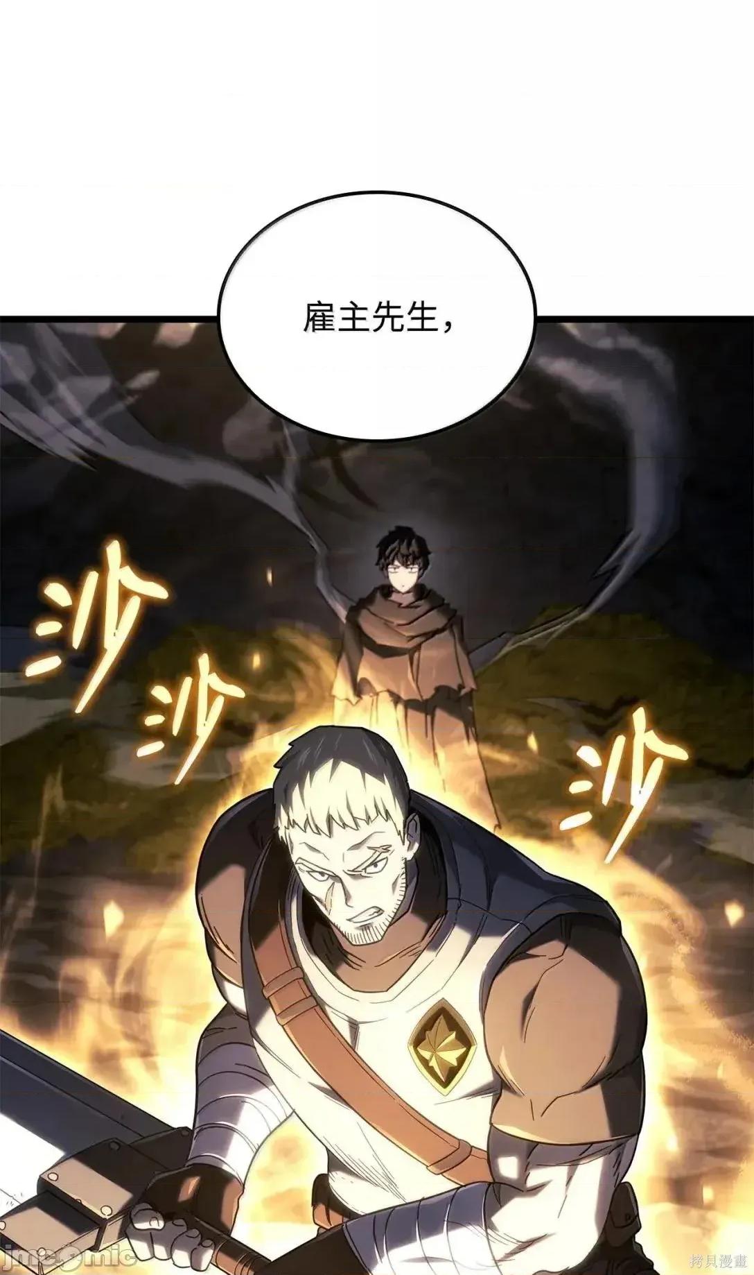 铁血剑家猎犬的回归 112话 第37页