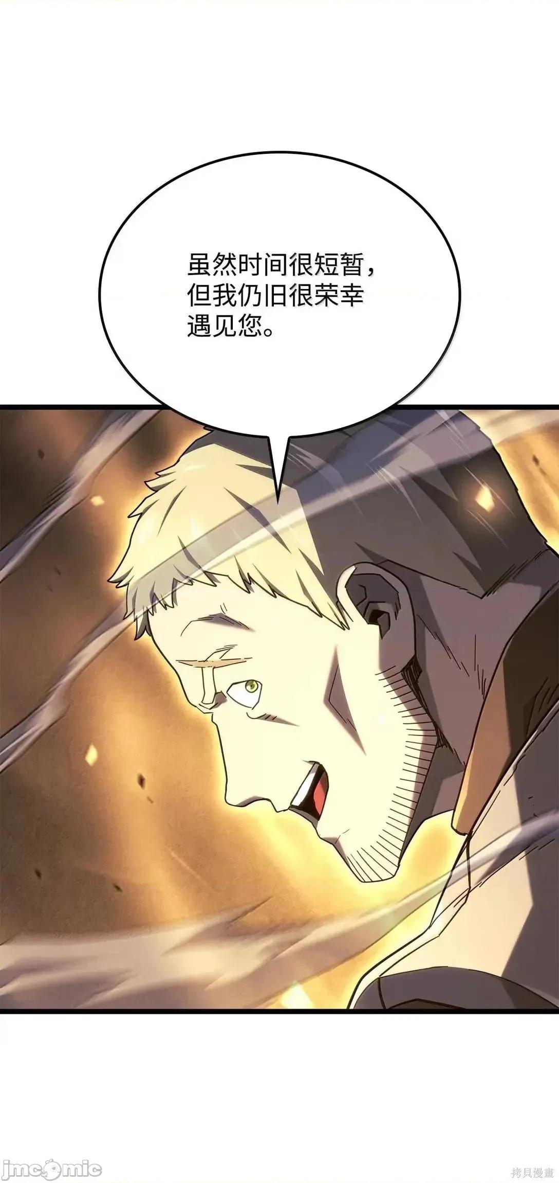 铁血剑家猎犬的回归 112话 第39页