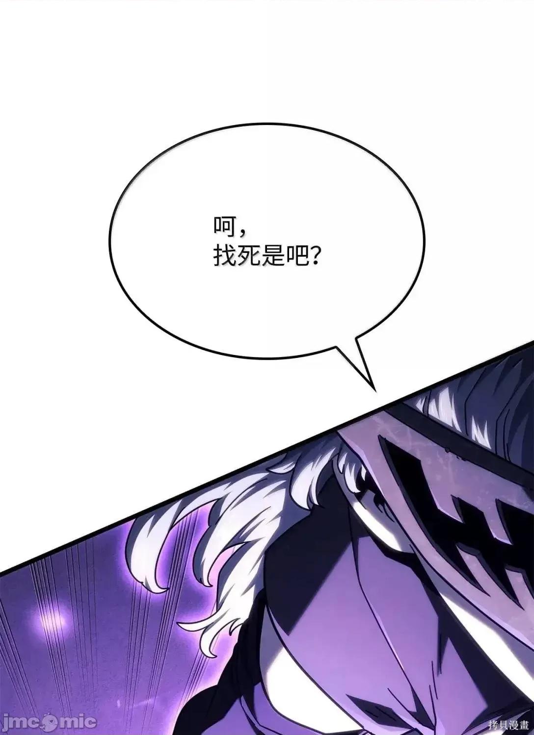 铁血剑家猎犬的回归 112话 第48页