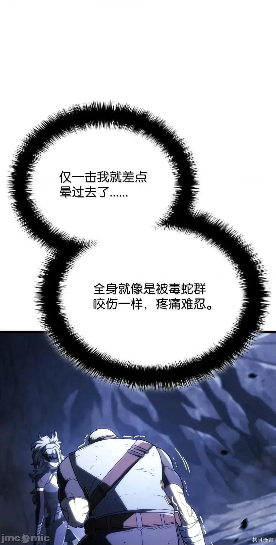 铁血剑家猎犬的回归 112话 第54页