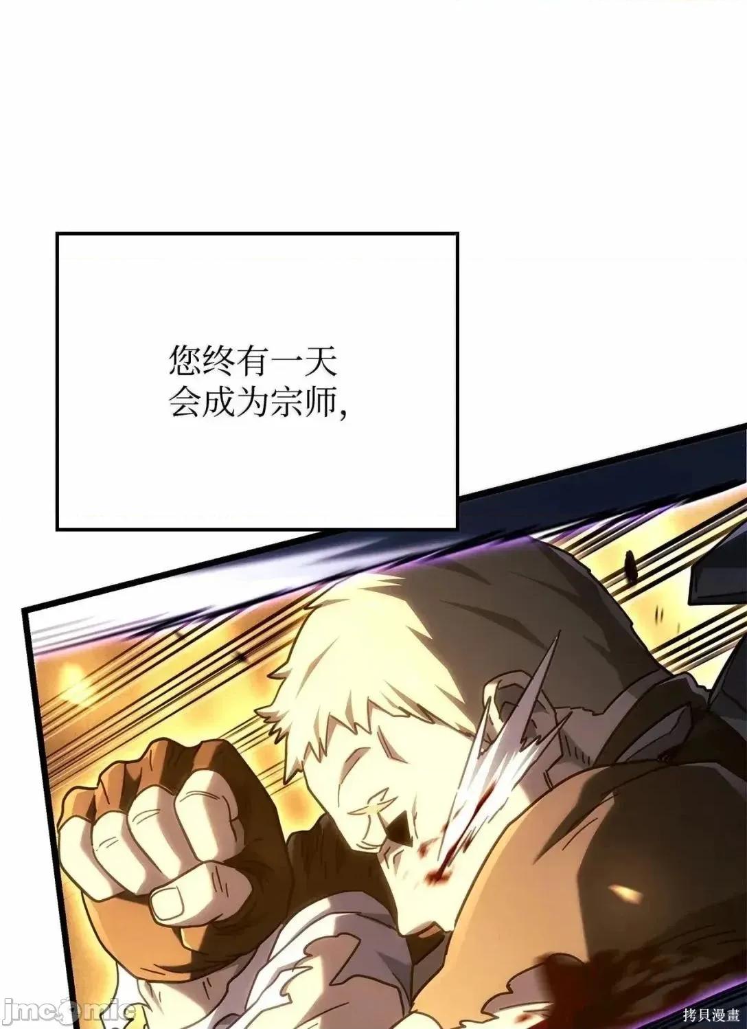 铁血剑家猎犬的回归 112话 第60页