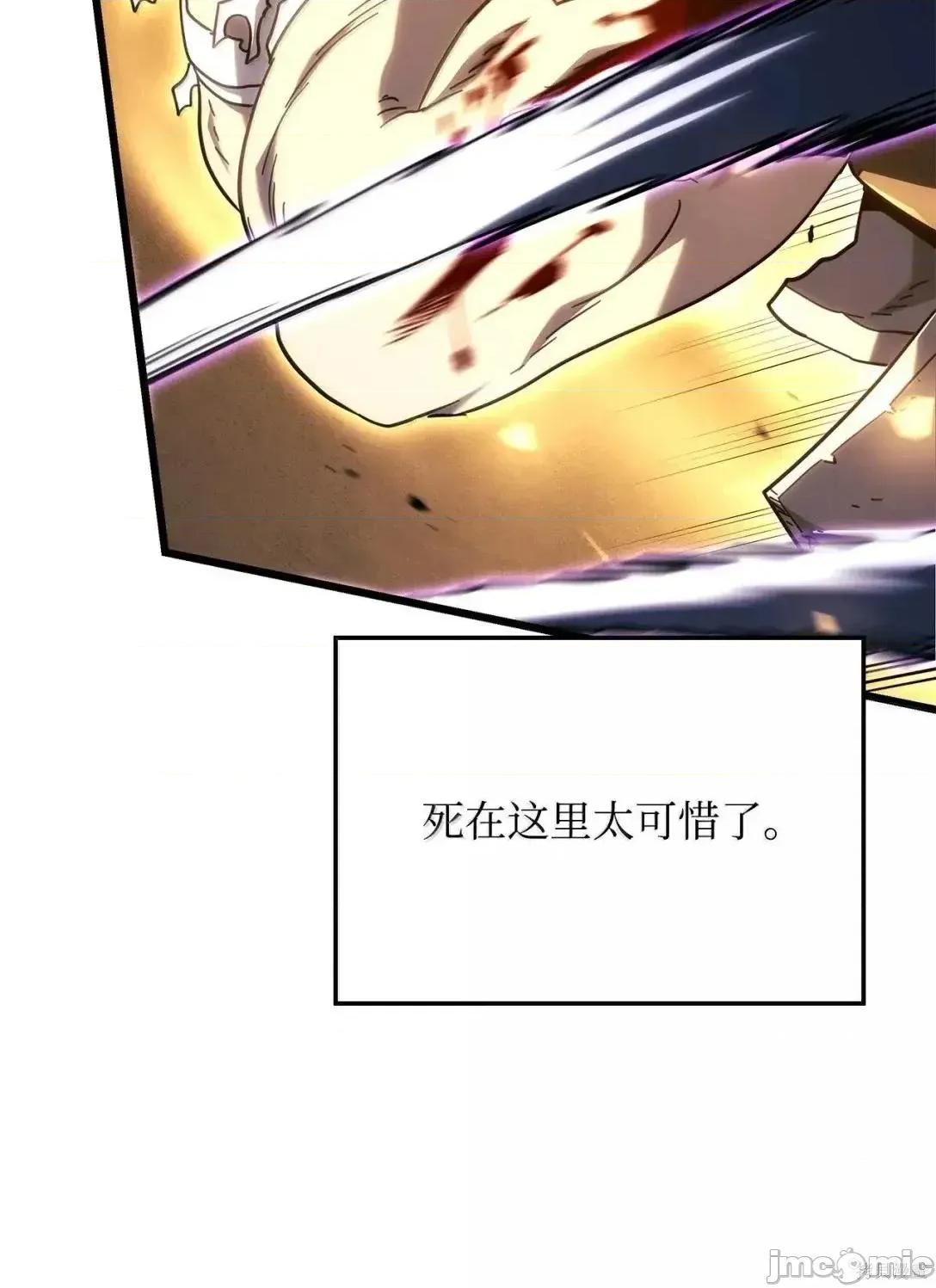 铁血剑家猎犬的回归 112话 第61页
