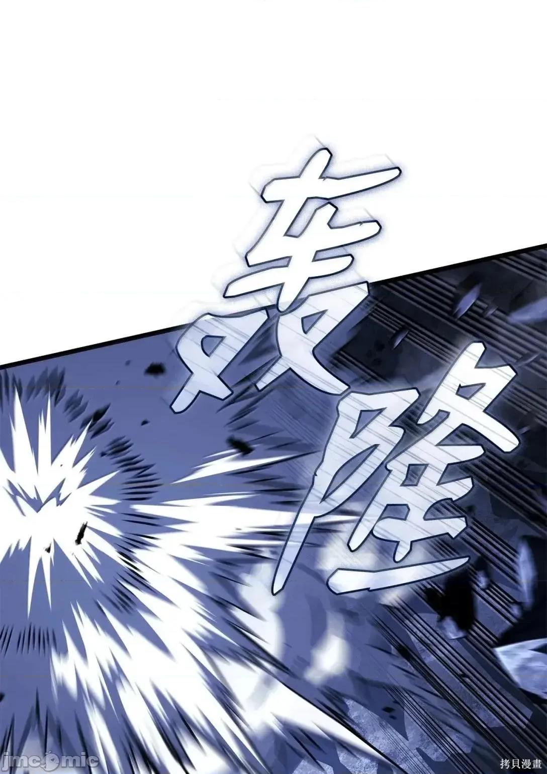 铁血剑家猎犬的回归 112话 第72页