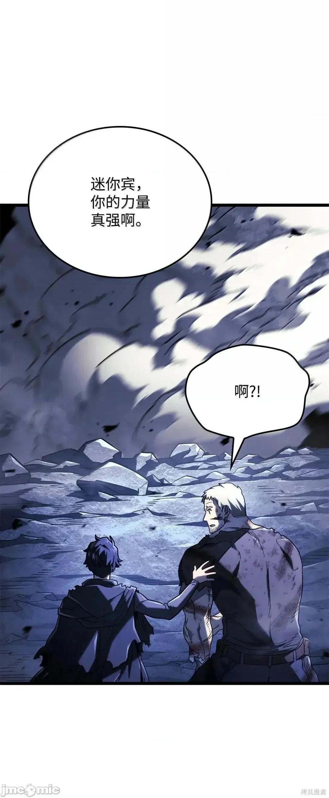 铁血剑家猎犬的回归 112话 第75页