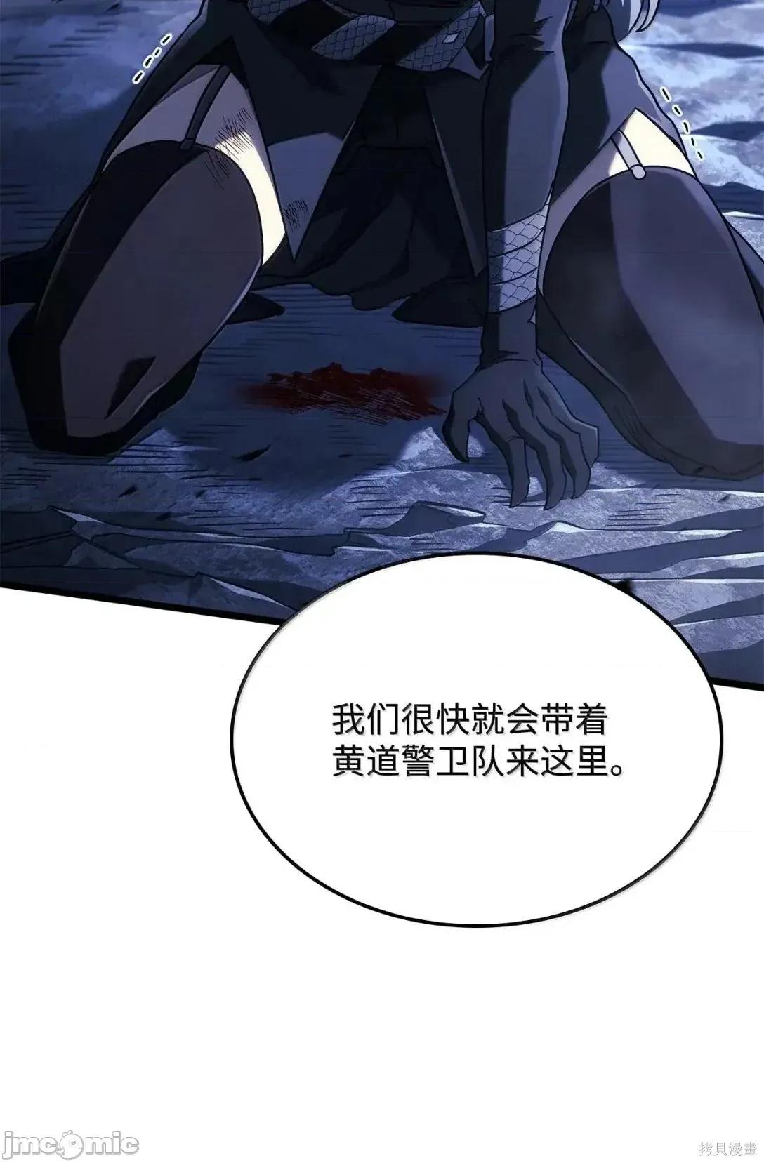 铁血剑家猎犬的回归 112话 第83页