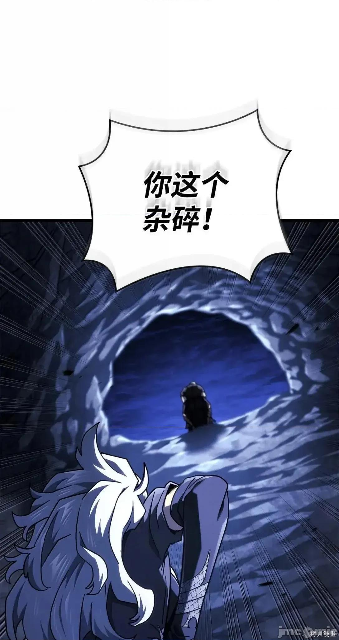 铁血剑家猎犬的回归 112话 第87页