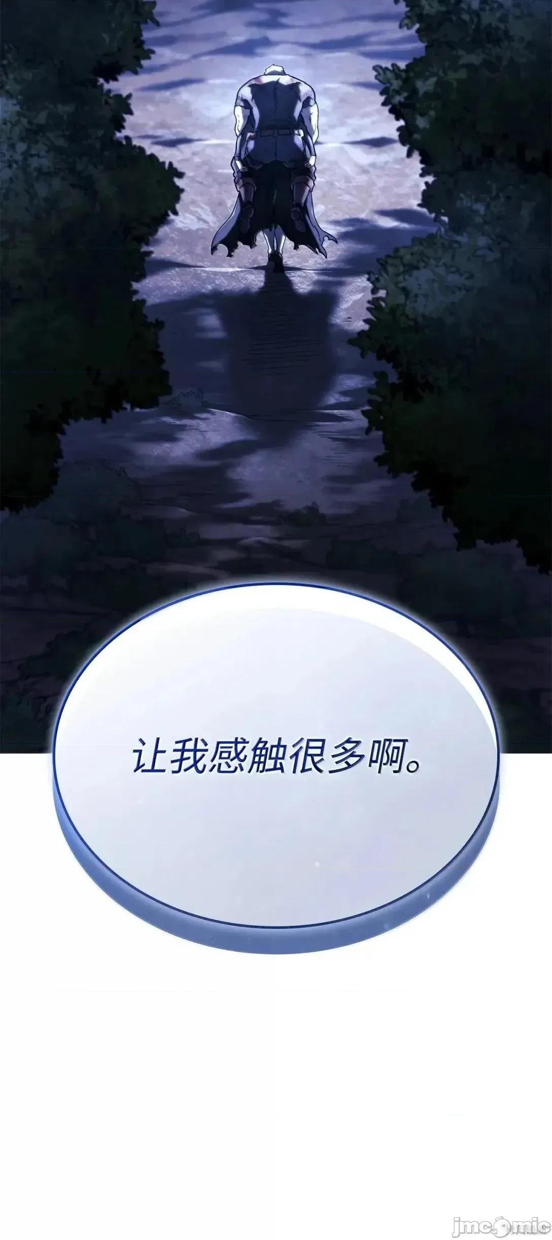 铁血剑家猎犬的回归 112话 第96页