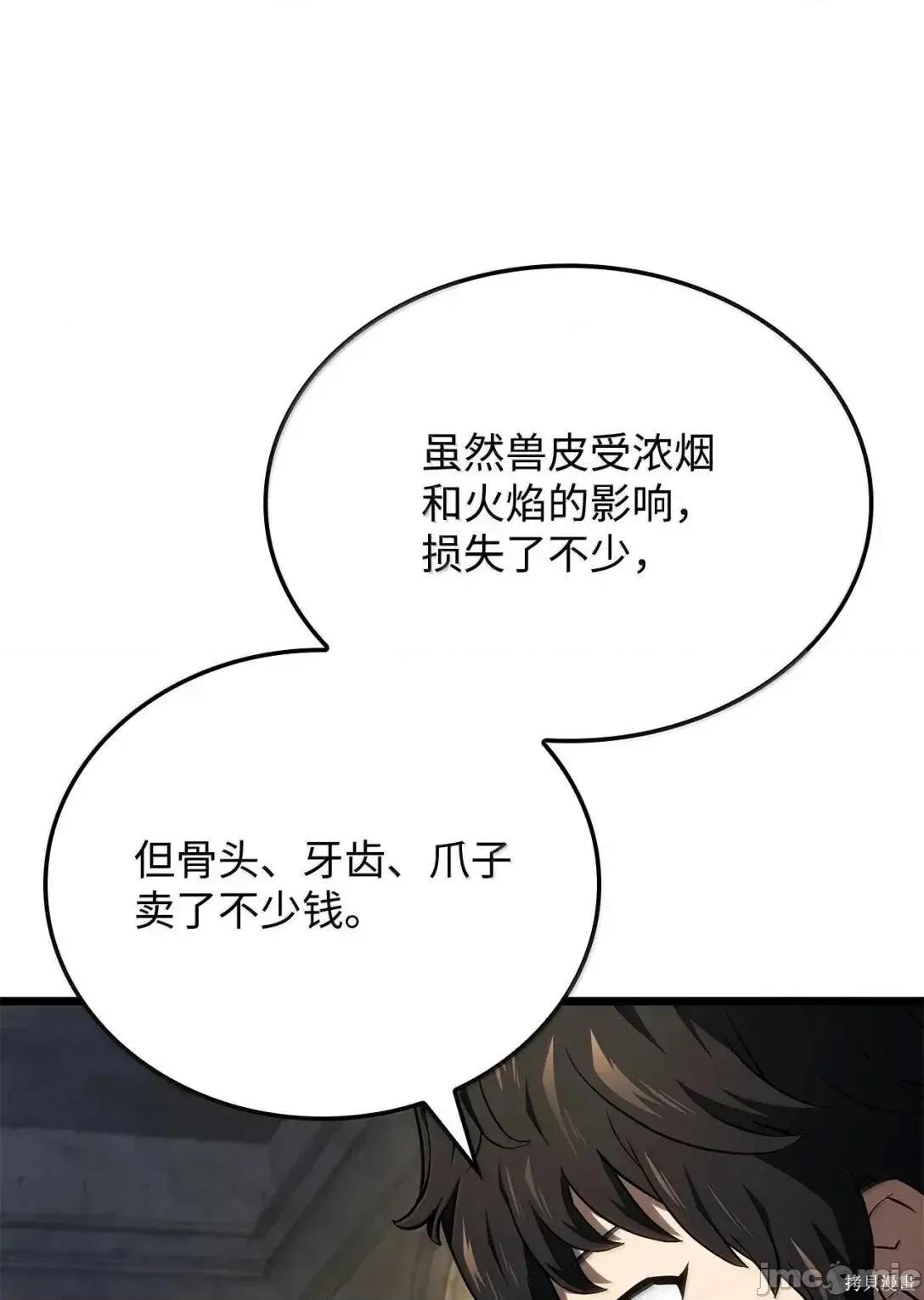 铁血剑家猎犬的回归 113话 第12页