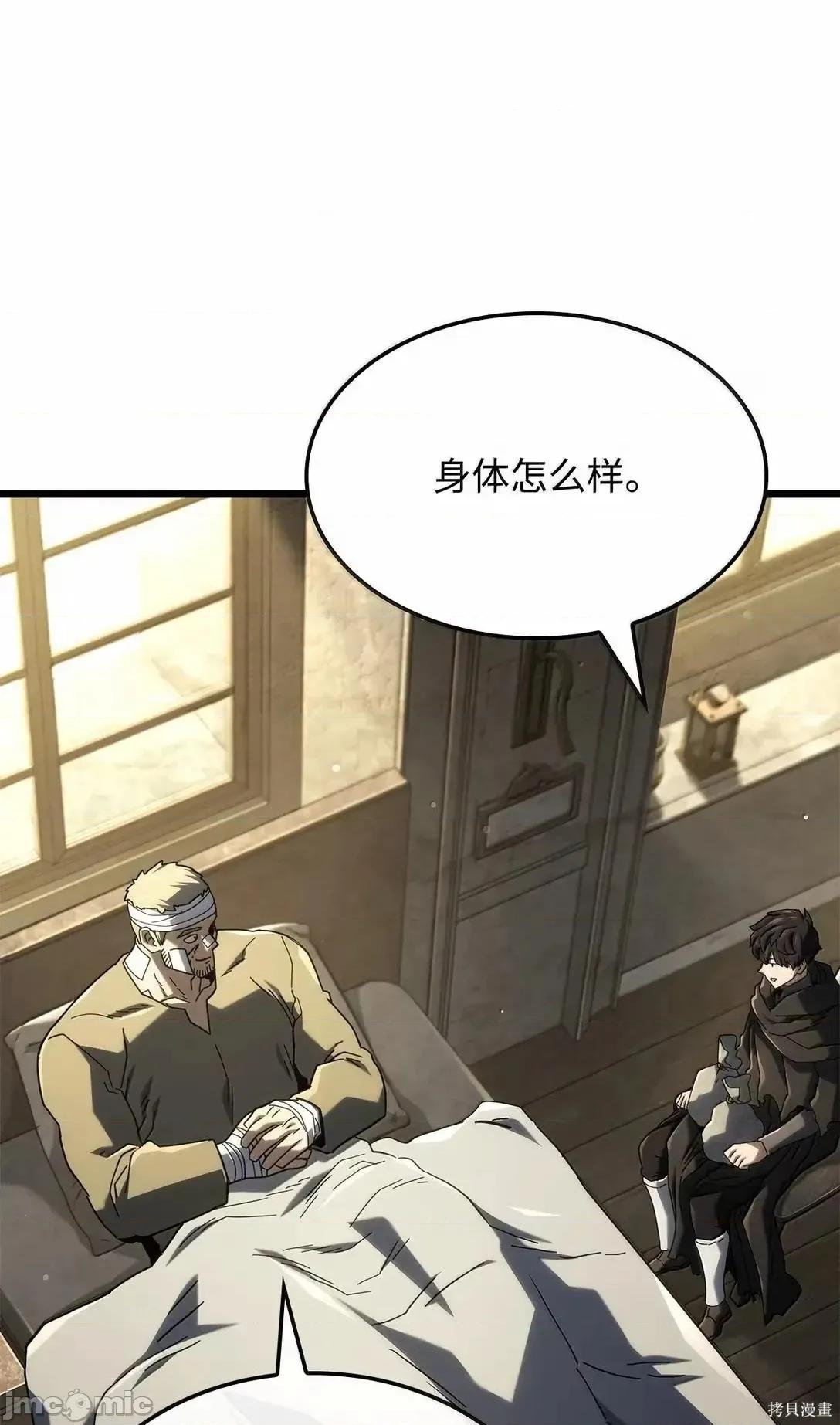 铁血剑家猎犬的回归 113话 第14页