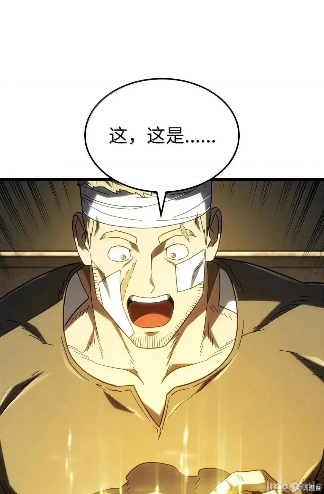 铁血剑家猎犬的回归 113话 第17页