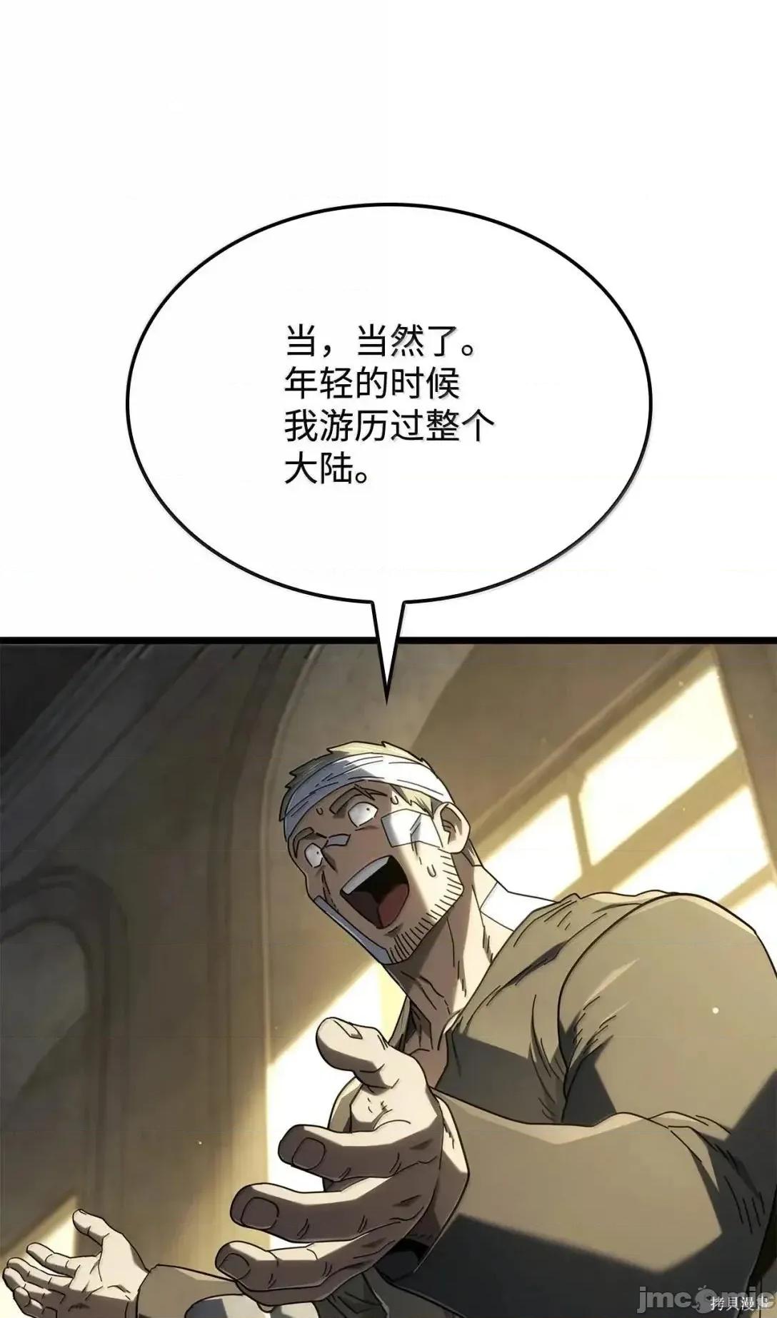 铁血剑家猎犬的回归 113话 第23页
