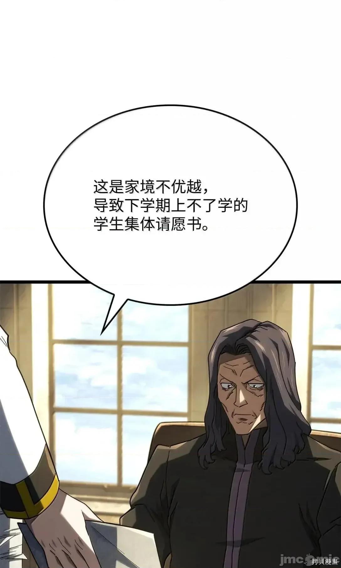 铁血剑家猎犬的回归 113话 第36页