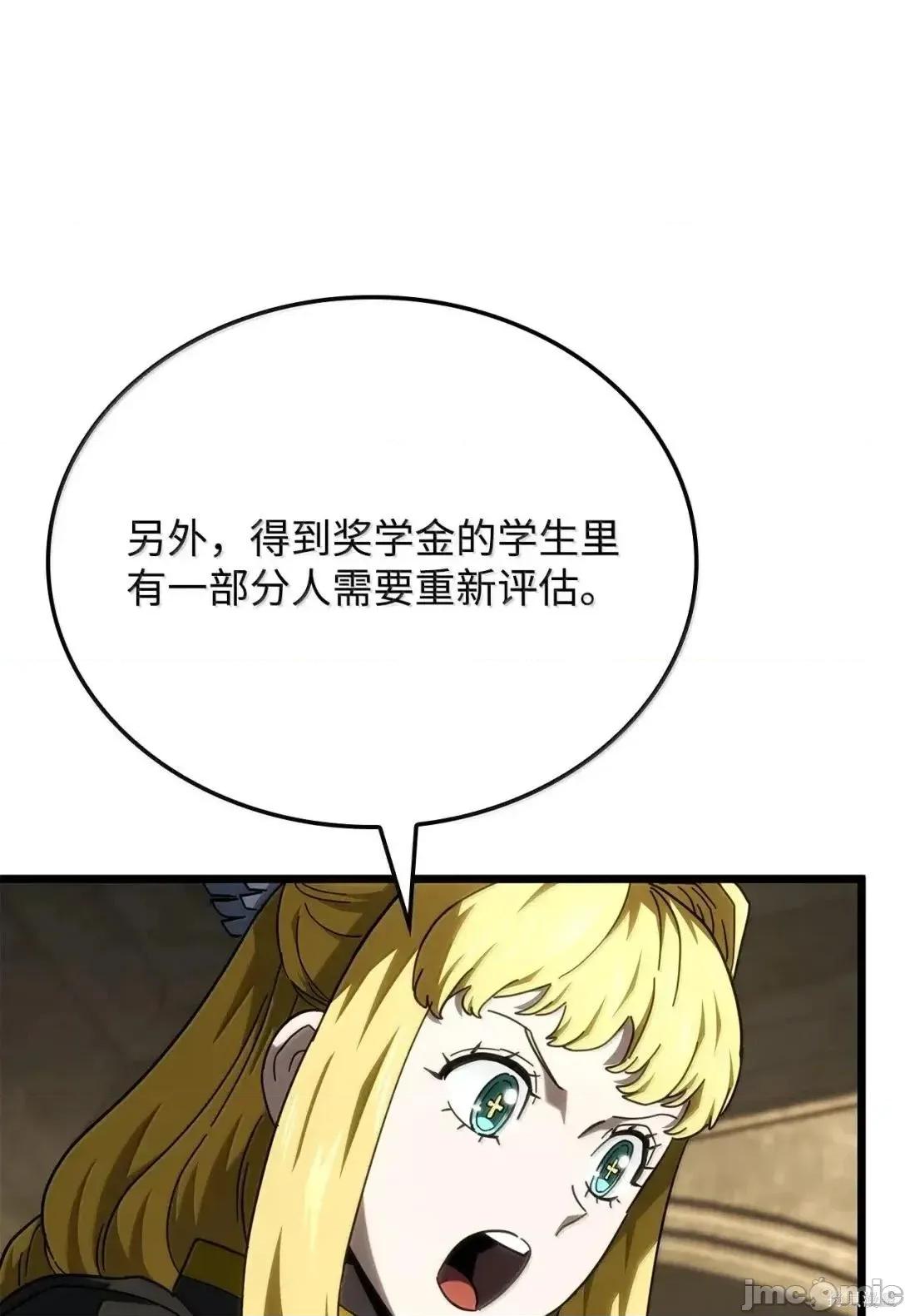 铁血剑家猎犬的回归 113话 第38页