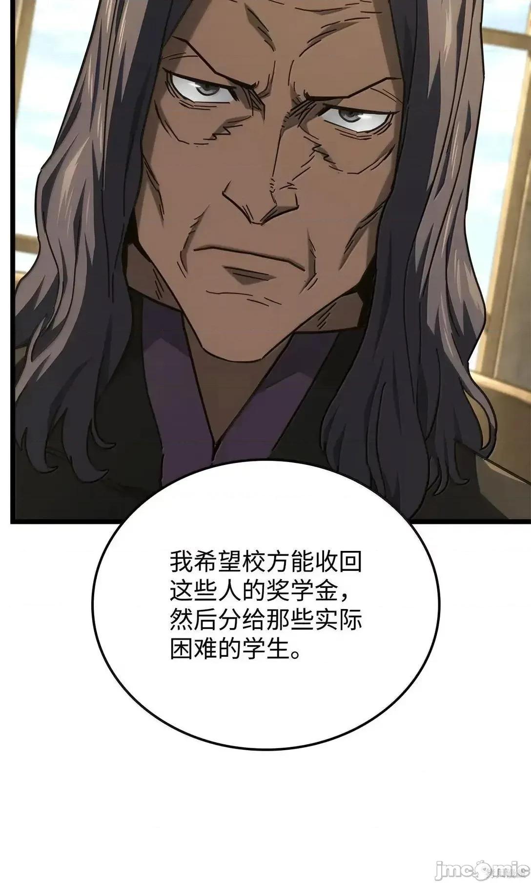 铁血剑家猎犬的回归 113话 第41页