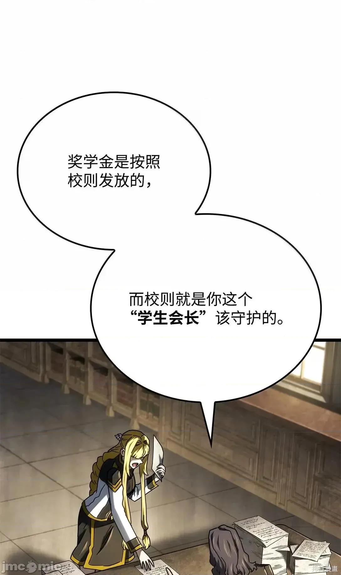 铁血剑家猎犬的回归 113话 第42页
