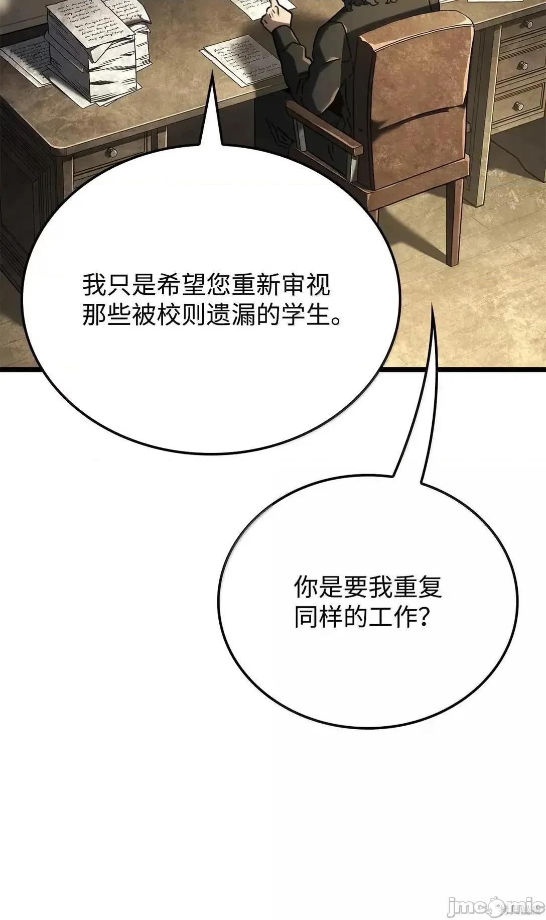 铁血剑家猎犬的回归 113话 第43页