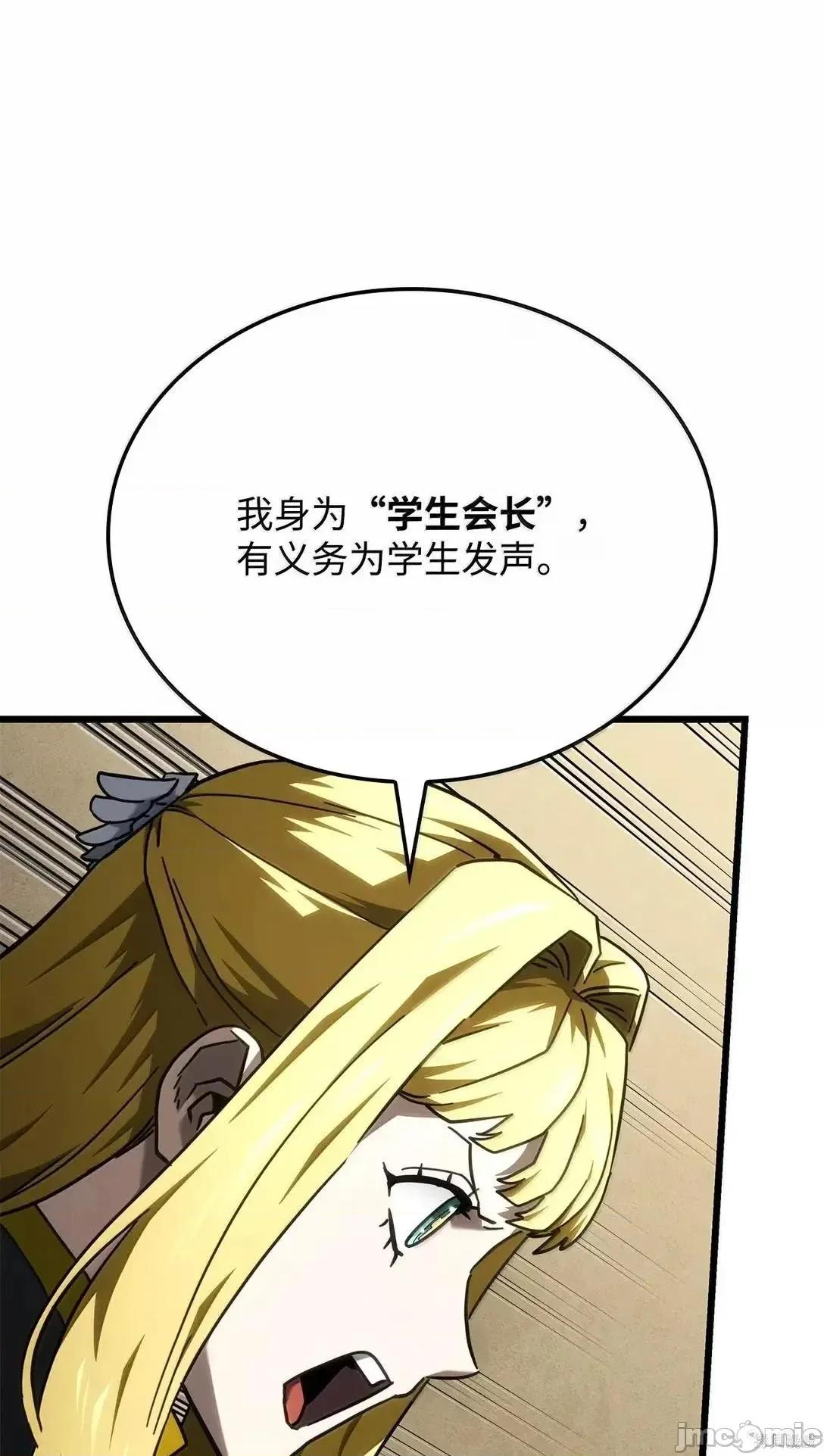 铁血剑家猎犬的回归 113话 第44页