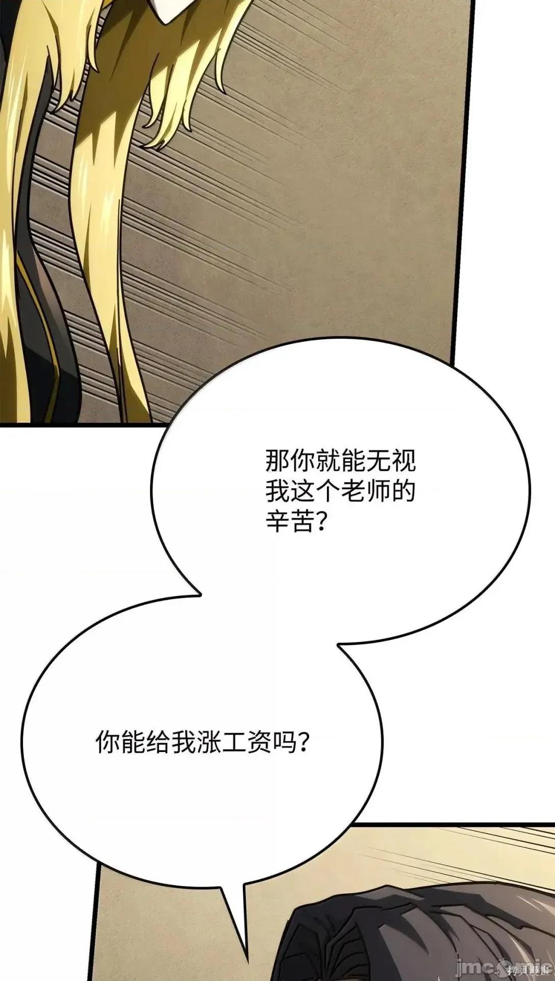 铁血剑家猎犬的回归 113话 第45页